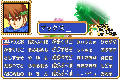 Screenshot from Shining Force - Kuroki Ryuu no Fukkatsu (Japan)