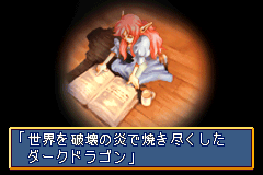 Screenshot from Shining Soul (Japan) (Virtual Console)