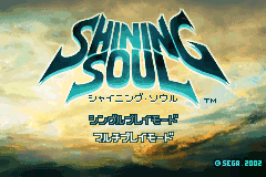 Screenshot from Shining Soul (Japan) (Virtual Console)