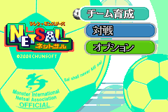 Screenshot from Shiren Monsters - Netsal (Japan)