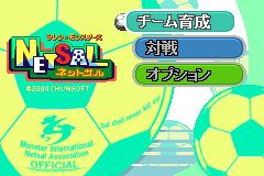 Screenshot from Shiren Monsters - Netsal (Japan)