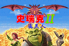 Screenshot from Shiruike II - Yu Meiren (Taiwan) (Unl)