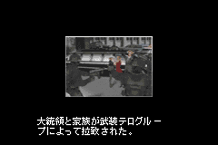 Screenshot from Silent Scope (Japan)