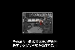 Screenshot from Silent Scope (Japan)