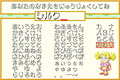 Screenshot from Silk to Cotton (Japan)