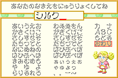 Screenshot from Silk to Cotton (Japan)