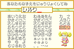 Screenshot from Silk to Cotton (Japan)
