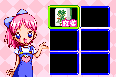 Screenshot from Simple 2960 Tomodachi Series Vol. 1 - The Table Game Collection - Mahjong, Shougi, Hanafuda, Reversi (Japan)