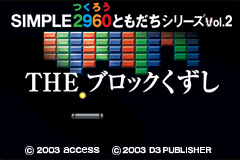 Screenshot from Simple 2960 Tomodachi Series Vol. 2 - The Block Kuzushi (Japan) (Rev 1)