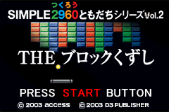 Screenshot from Simple 2960 Tomodachi Series Vol. 2 - The Block Kuzushi (Japan) (Rev 1)