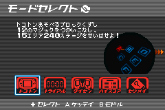 Screenshot from Simple 2960 Tomodachi Series Vol. 2 - The Block Kuzushi (Japan) (Rev 1)