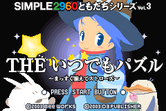 Screenshot from Simple 2960 Tomodachi Series Vol. 3 - The Itsudemo Puzzle - Massugu Soroete Straws (Japan)