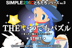 Screenshot from Simple 2960 Tomodachi Series Vol. 3 - The Itsudemo Puzzle - Massugu Soroete Straws (Japan)
