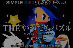 Screenshot from Simple 2960 Tomodachi Series Vol. 3 - The Itsudemo Puzzle - Massugu Soroete Straws (Japan)