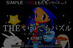 Screenshot from Simple 2960 Tomodachi Series Vol. 3 - The Itsudemo Puzzle - Massugu Soroete Straws (Japan)