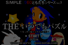 Screenshot from Simple 2960 Tomodachi Series Vol. 3 - The Itsudemo Puzzle - Massugu Soroete Straws (Japan)