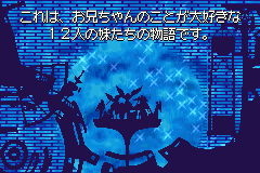 Screenshot from Sister Princess - RePure (Japan)