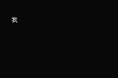 Screenshot from Sitafei De Chuanshuo (China) (Proto)