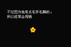 Screenshot from Sitafei De Chuanshuo (China) (Proto)