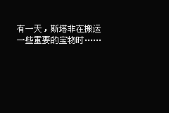 Screenshot from Sitafei De Chuanshuo (China) (Proto)