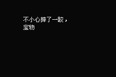 Screenshot from Sitafei De Chuanshuo (China) (Proto)