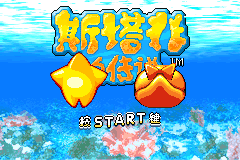 Screenshot from Sitafei De Chuanshuo (China) (Proto)