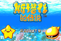 Screenshot from Sitafei De Chuanshuo (China) (Proto)