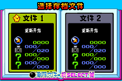 Screenshot from Sitafei De Chuanshuo (China) (Proto)