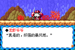 Screenshot from Sitafei De Chuanshuo (China) (Proto)