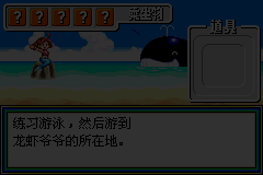 Screenshot from Sitafei De Chuanshuo (China) (Proto)