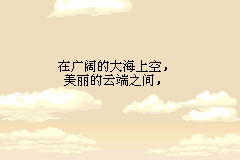 Screenshot from Sitafei De Chuanshuo 2 (China) (Proto)