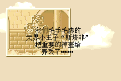 Screenshot from Sitafei De Chuanshuo 2 (China) (Proto)