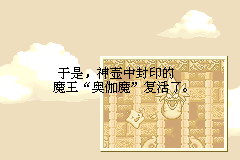 Screenshot from Sitafei De Chuanshuo 2 (China) (Proto)