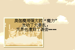 Screenshot from Sitafei De Chuanshuo 2 (China) (Proto)