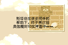 Screenshot from Sitafei De Chuanshuo 2 (China) (Proto)