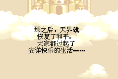 Screenshot from Sitafei De Chuanshuo 2 (China) (Proto)