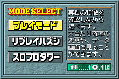 Screenshot from Slot! Pro 2 Advance - GoGo Juggler & New Tairyou (Japan)