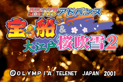 Screenshot from Slot! Pro Advance - Takarabune & Ooedo Sakurafubuki 2 (Japan)