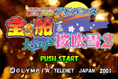 Screenshot from Slot! Pro Advance - Takarabune & Ooedo Sakurafubuki 2 (Japan)
