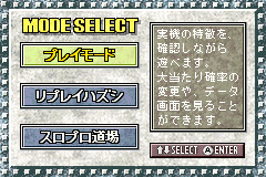 Screenshot from Slot! Pro Advance - Takarabune & Ooedo Sakurafubuki 2 (Japan)
