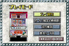 Screenshot from Slot! Pro Advance - Takarabune & Ooedo Sakurafubuki 2 (Japan)