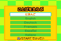 Screenshot from Sonic Advance 3 (Europe) (En,Ja,Fr,De,Es,It) (Beta)