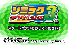 Screenshot from Sonic Advance 3 (Japan) (Demo) (Kiosk, GameCube)