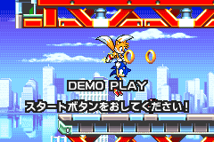 Screenshot from Sonic Advance 3 (Japan) (Demo) (Kiosk, GameCube)