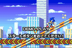 Screenshot from Sonic Advance 3 (Japan) (Demo) (Kiosk, GameCube)