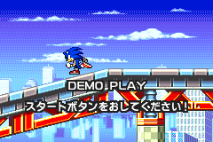 Screenshot from Sonic Advance 3 (Japan) (En,Ja,Fr,De,Es,It) (Virtual Console)