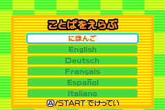 Screenshot from Sonic Advance 3 (Japan) (En,Ja,Fr,De,Es,It)