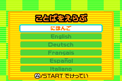 Screenshot from Sonic Advance 3 (Japan) (En,Ja,Fr,De,Es,It)