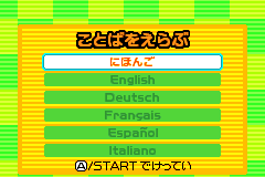 Screenshot from Sonic Advance 3 (Japan) (En,Ja,Fr,De,Es,It)