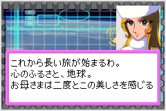 Screenshot from Space Hexcite - Maetel Legend EX (Japan)
